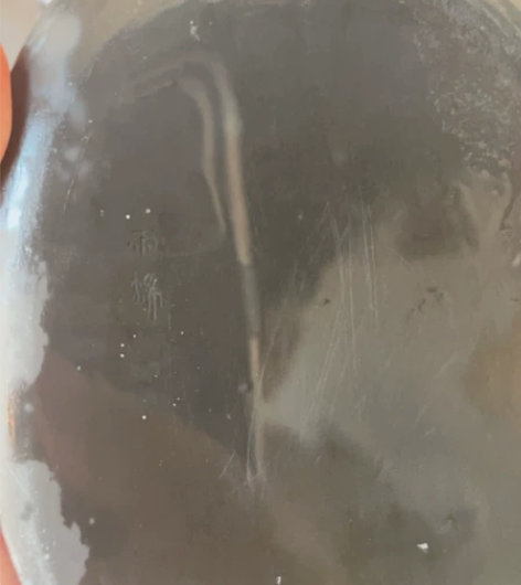 日本回流一块老雨端砚 背后刻有雨端字样 雨...