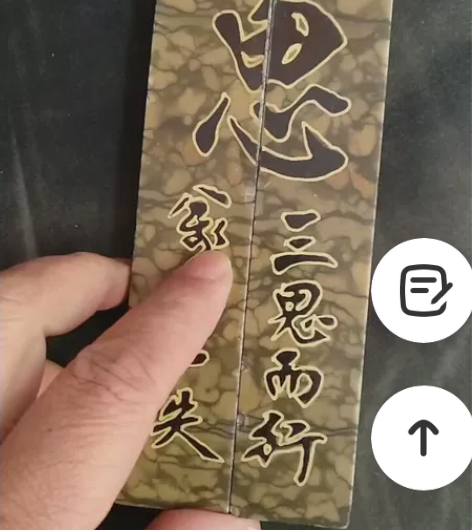 大理石镇纸。挺漂亮 大理石镇纸一对。给个邮...