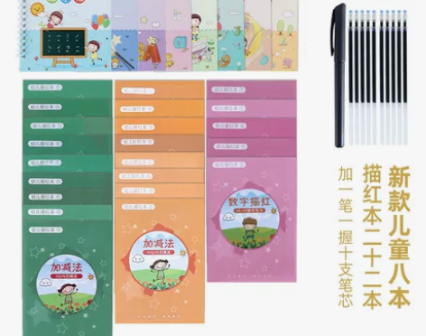 儿童描红练字帖学前班幼儿园启蒙学前初学者凹...