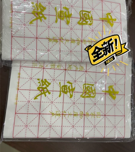 字帖,60x30厘米,100张,加经文字帖...