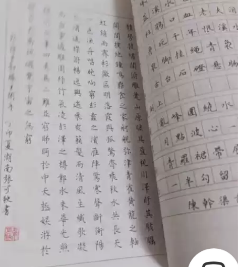 钢笔楷书字帖16开148页1997。 感兴...