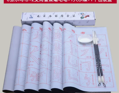 儿童练习毛笔字帖水写布套装小学生初学者练毛...
