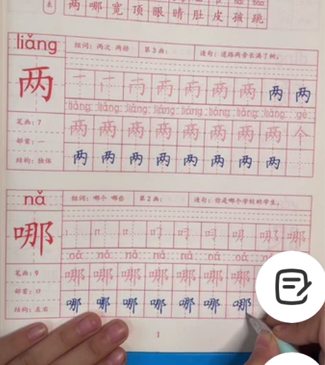 1-6年级】小学生语文课本同步生字练字帖人...