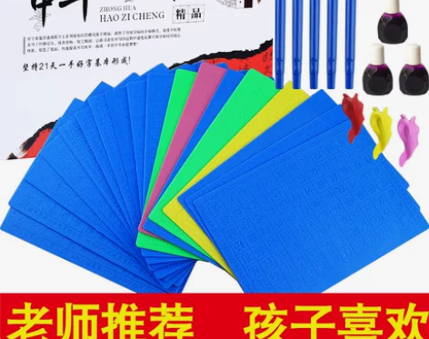 楷书练字帖 中华好字成练字帖凹槽练字神器练...