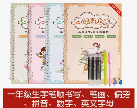 全新小学生一年级同步凹槽练字帖楷书儿童字帖...