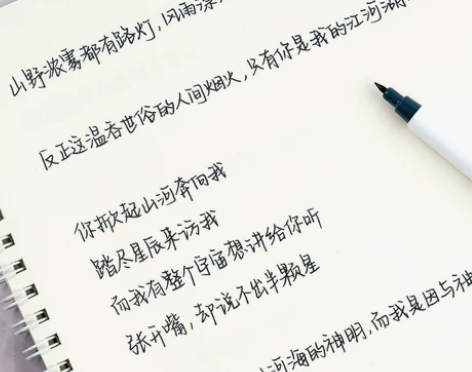 中小学生楷书练字帖 逸云手写诗禧女生字体漂...