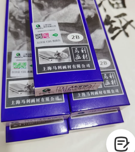 包邮5盒马利铅笔素描铅笔（2h hb  2...