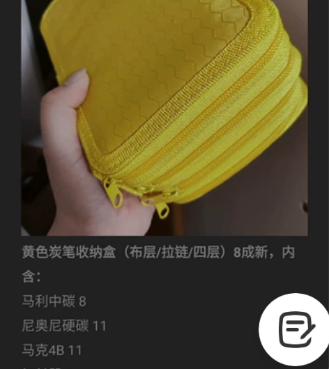 素描画材 四层碳笔收纳包及碳笔约50支（详...