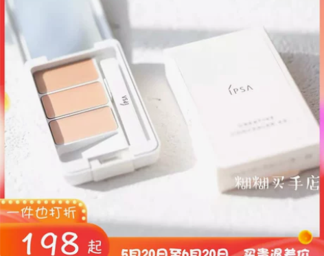 糊糊家 IPSA经典调色盘~三色遮瑕膏4....