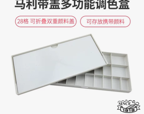 马利正品H013多功能保湿调色盒水彩调色盘...