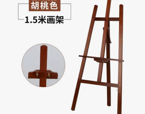 1.5米松木画架木制支架式画板架油画架广告...