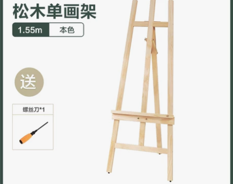 实木画架木制支架式成人儿童油画架折叠便携木...