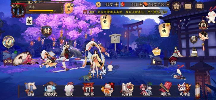 藏宝阁出一个阴阳师账号   斗技可上七段 ...