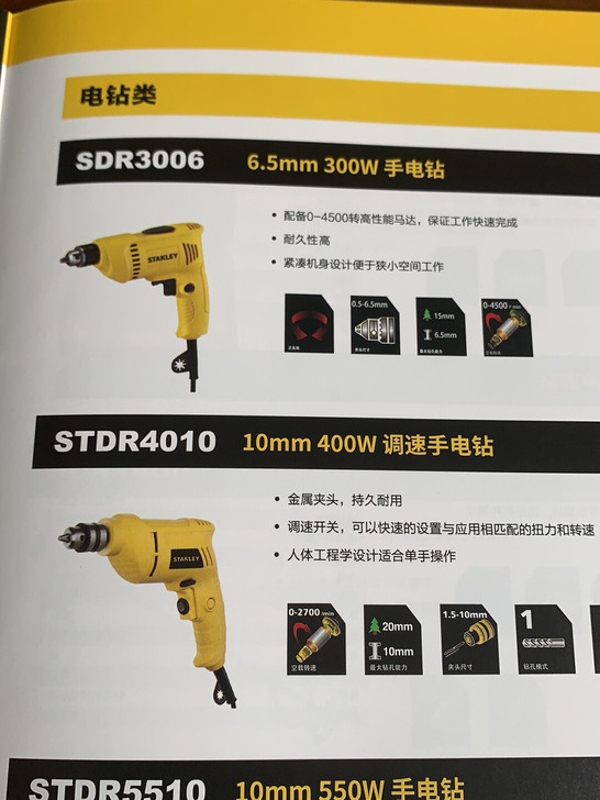 史丹利stanley电钻