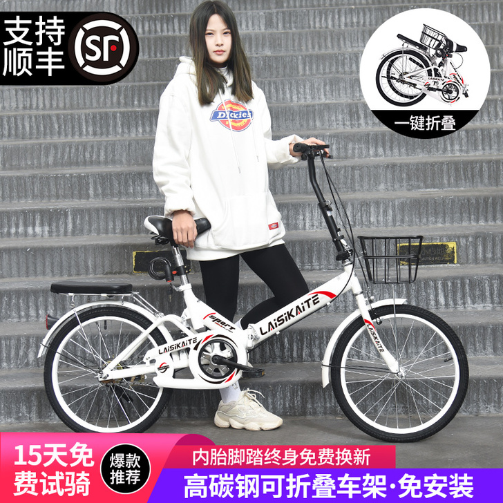 莱斯凯特 折叠自行车