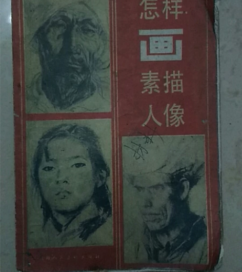 1986年，怎么画素描 感兴趣的话点“我想...