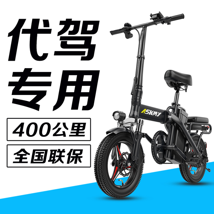 恩斯迈 电动自行车原价4300。续航170...