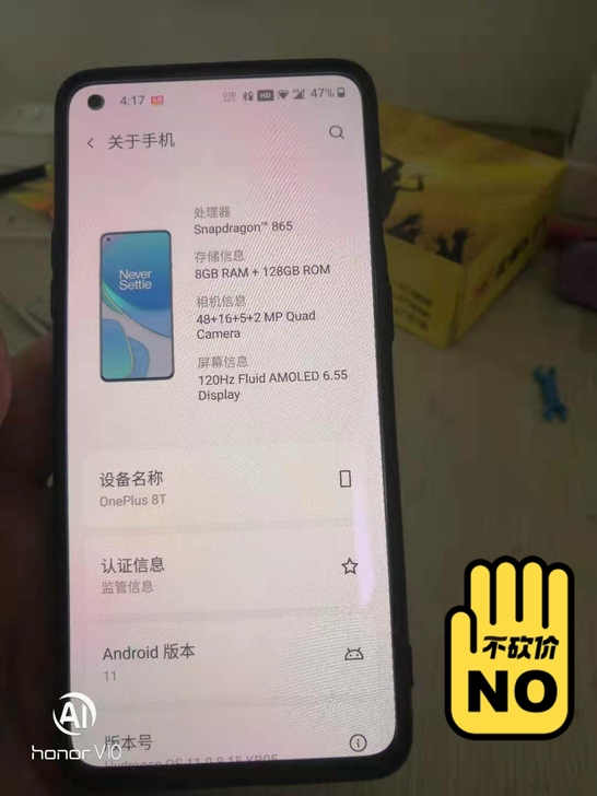 一加8t外观无磕碰，正常使用痕迹，平常戴套...