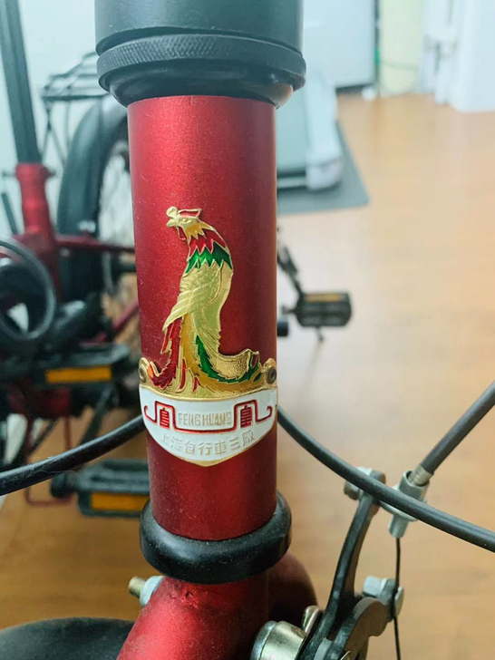 凤凰牌折叠自行车