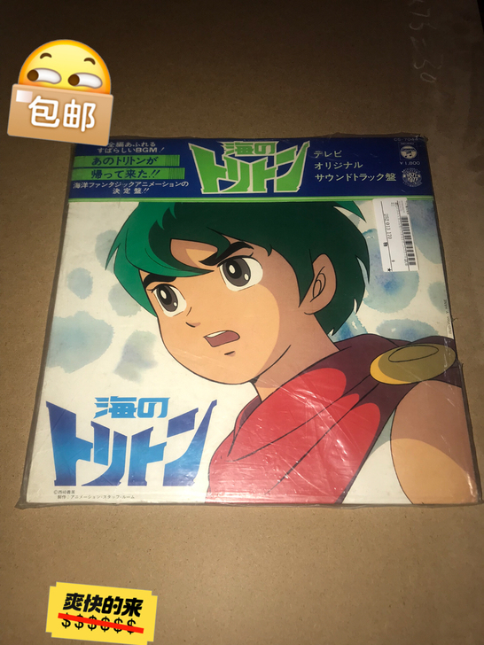 手冢治虫 海王子 小飞龙 12寸黑胶LP ...
