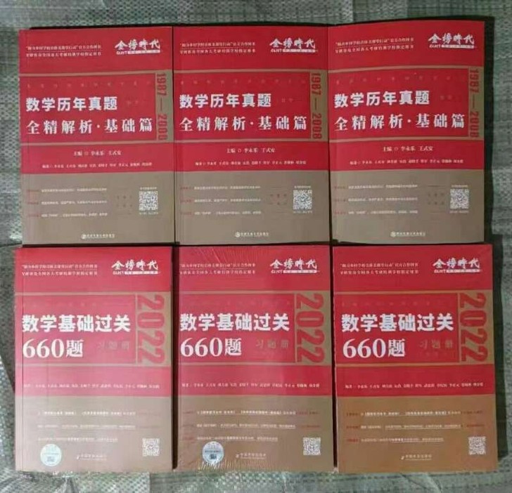 2022考研数学李永乐数一数二数三