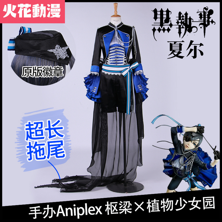 火花动漫黑执事夏尔手办Aniplex co...