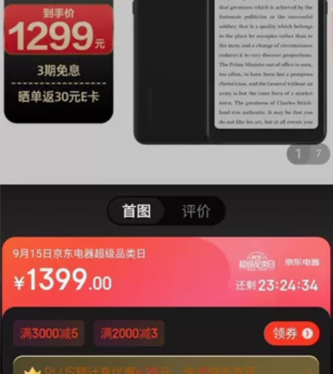 海信墨水屏手机A5 pro 64gb 备用...