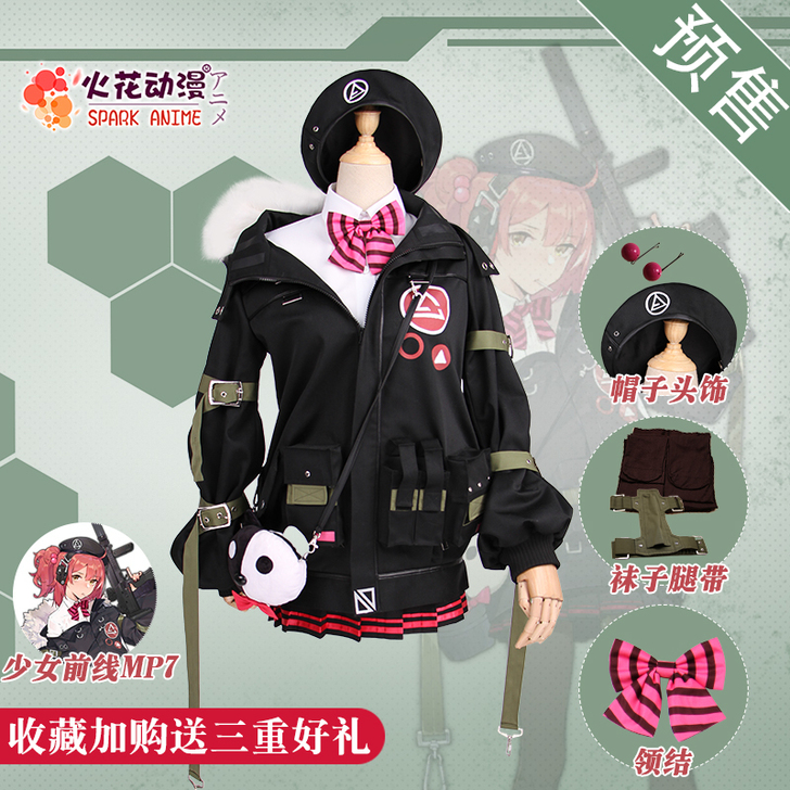 火花动漫 少女前线系列 cos服 mp7全...