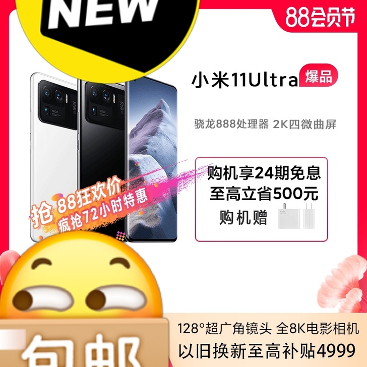 小米11u全新未拆封未激活