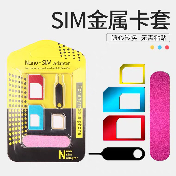 手机通用金属SIM卡套 还原卡托卡槽 大中...