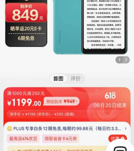全新海信A5尊享版 6+64大内存，可以打...