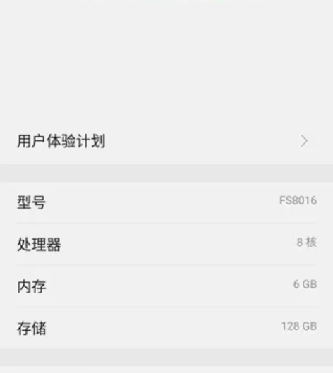 夏普美人尖,6+128G,屏幕完美,带得起...