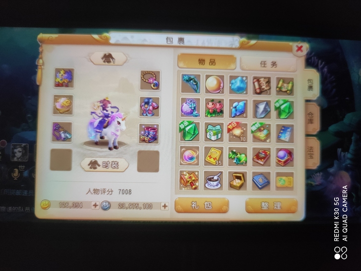 梦幻西游手游账号