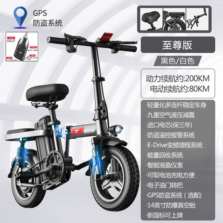 五羊折叠电动自行车小型锂电池超轻代驾电动车...