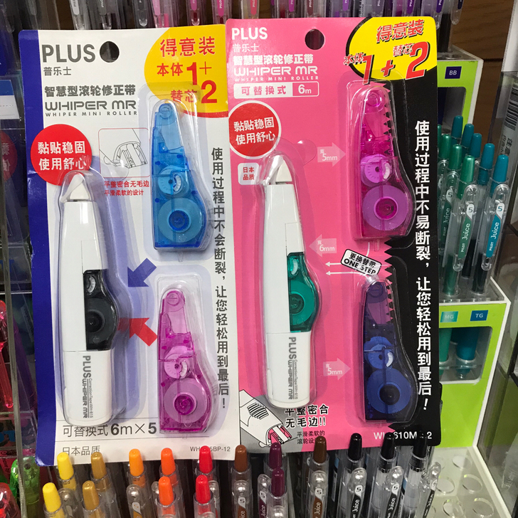 普乐士修正带得意装一个本体加两个替芯，价格...