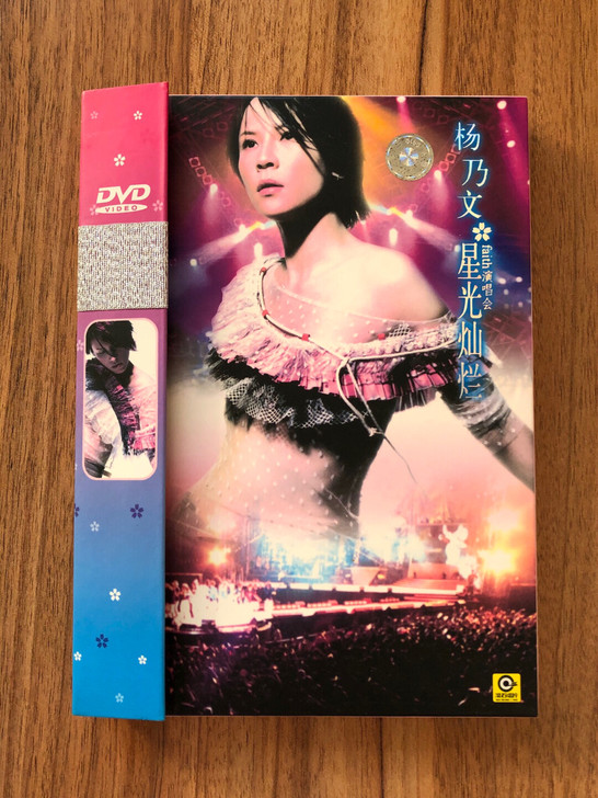 杨乃文 faith星光灿烂演唱会