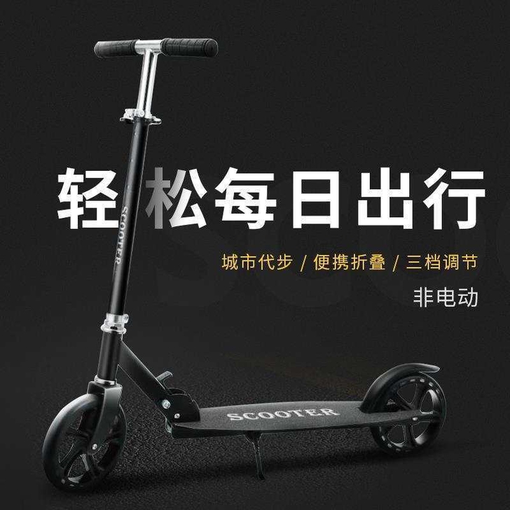 【清理库存】儿童青少年成人滑板车两轮二轮可...