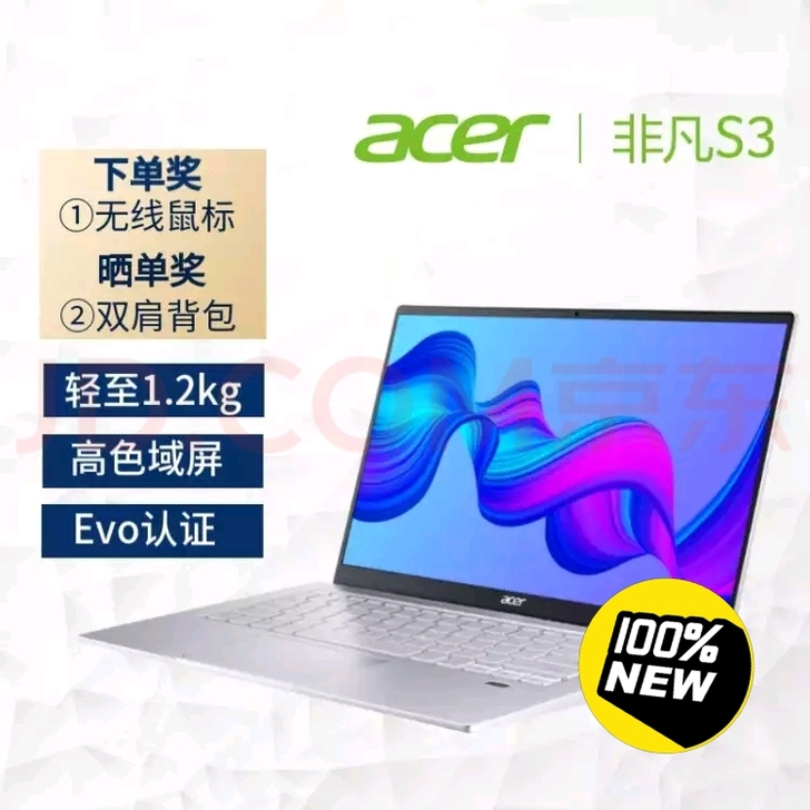 全新未拆封宏碁笔记本，宏碁专卖店，百分百正...