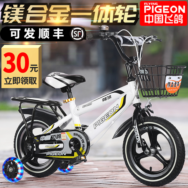 FLYING PIGEON/飞鸽 自行车