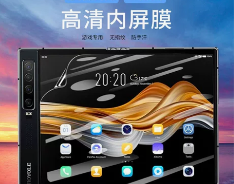 柔宇flexpai2手机膜柔宇flexpa...