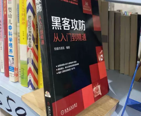 正版二手  黑客攻防从入门到精通 ●正版二...