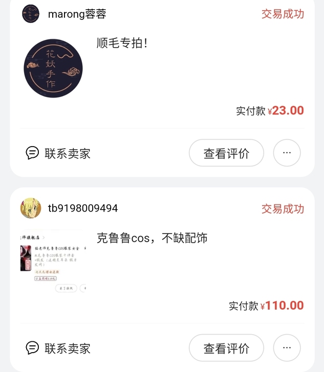 【出】猫老师 克鲁鲁cos服大全套