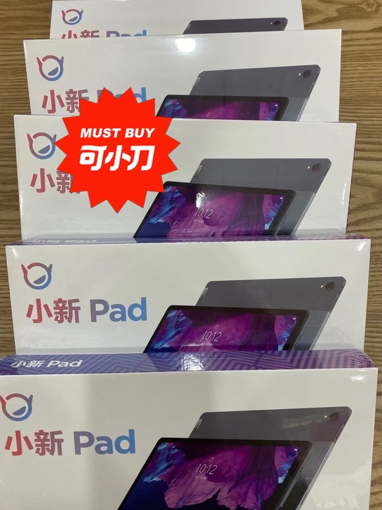 联想平板小新pad 6+128  学生网课...