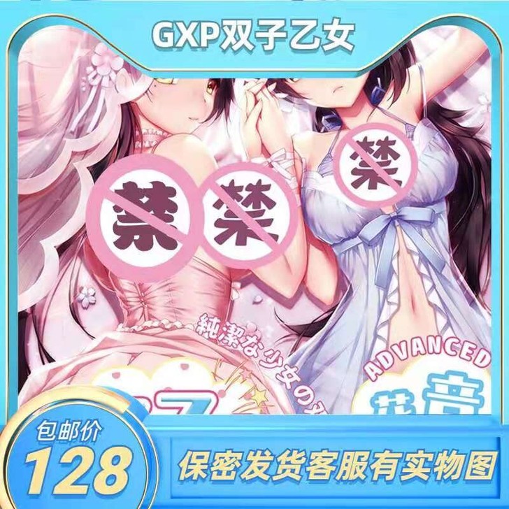 GXP双子乙女千奈花音动漫慢玩名器日本正品...