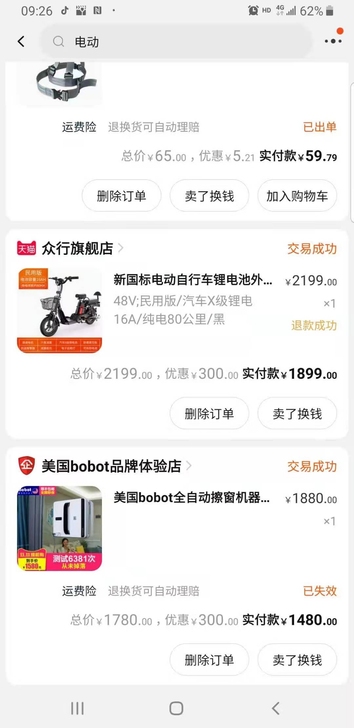 挺好的，转