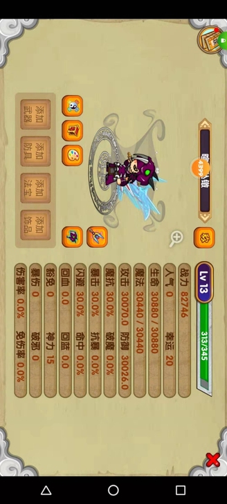 造梦西游ol新区3w攻击s+白骨真灵猴子