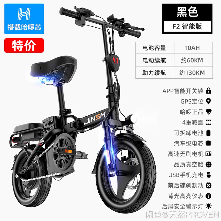 品牌型号 ：JINSM/捷仕美 电动自行车