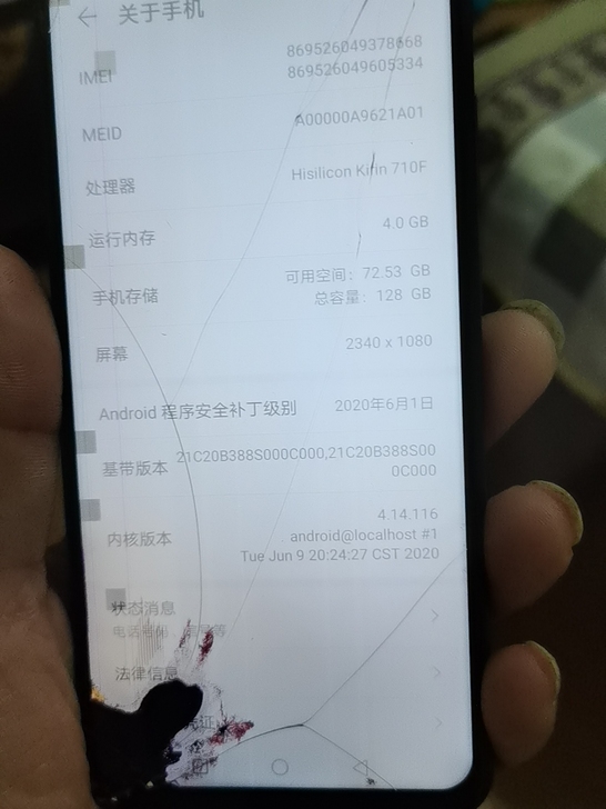 华为手机：畅享9s开机键不灵，屏坏，没有账...