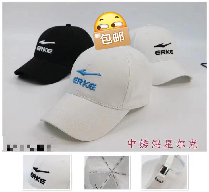 鸿星尔克棒球帽遮阳帽潮版韩帽渔夫帽鸭舌帽