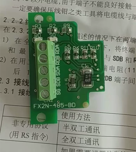 包邮，全新FX2N-485-BD 通迅扩展...